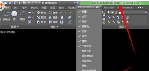 AutoCAD2016经典模式的设置流程