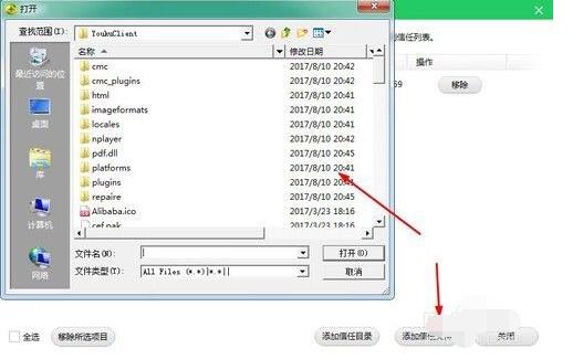 360天擎怎么添加信任文件夹 360天擎添加信任文件夹方法