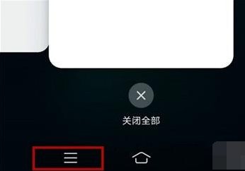 iqoopro手机切换后台应用的操作过程