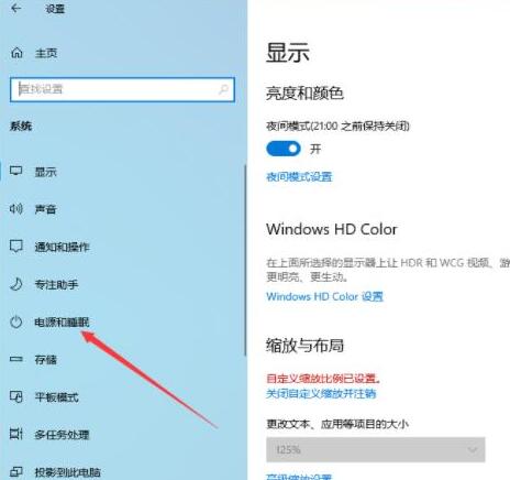 WIN10关闭快速启动的操作方法
