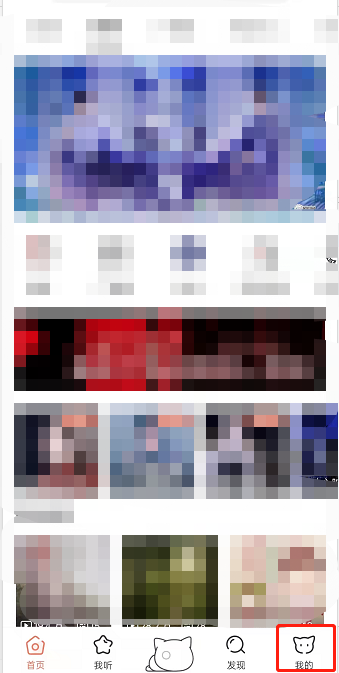 猫耳fm日常任务在哪完成?猫耳fm完成每日任务教程