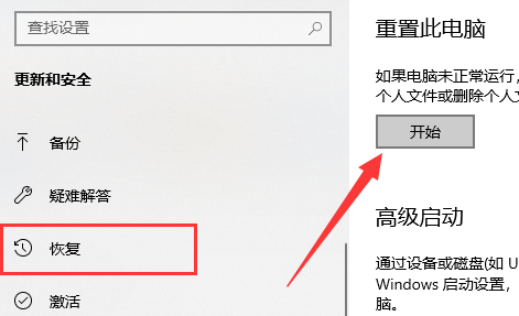 Win11重置系统失败该怎么做？Win11重置系统失败解决方法