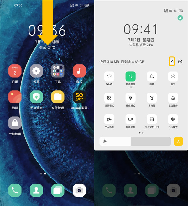 OPPO Find X2设置免打扰模式的方法步骤