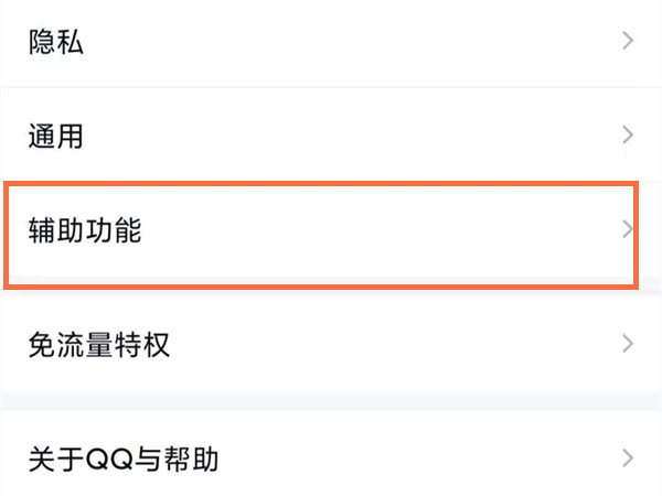 qq拍一拍样式怎么修改？qq拍一拍样式修改教程