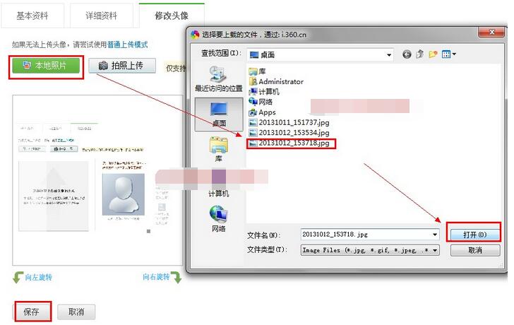 360极速浏览器更换头像的操作步骤