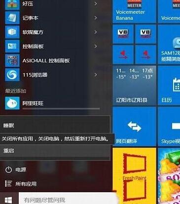 WIN10电脑桌面图标显示白色方块的解决方法