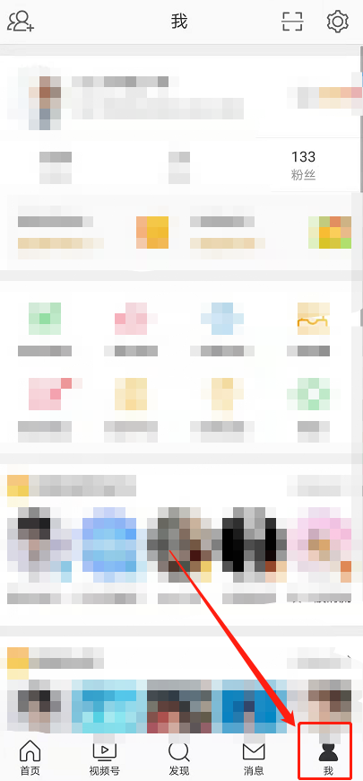 微博禁止通过手机号如何找到我 微博禁止通过手机号找到我方法