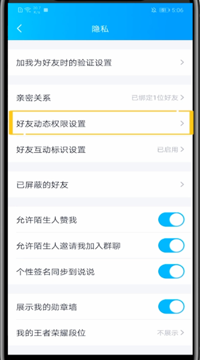 qq空间中加水印的方法教程