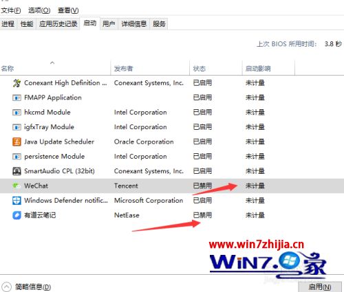 win10开机自启动程序怎么关闭?win10开机自启动程序的关闭教程(5)