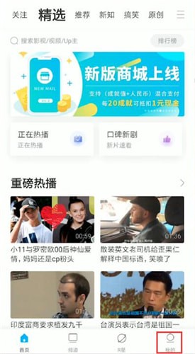 在人人视频中解除绑定的方法分享