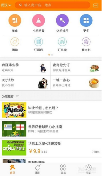 大众点评怎么入驻商家?大众点评入驻商家的方法步骤