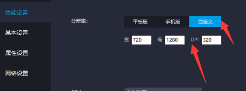 雷电模拟器如何设置dpi 雷电模拟器设置dpi方法