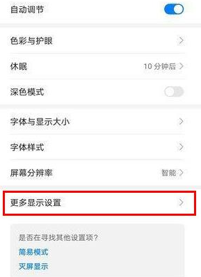 华为mate30 5G版关闭显示运营商名称的操作教程