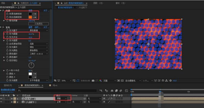 AE绘制燃烧蜂窝矩阵的详细步骤