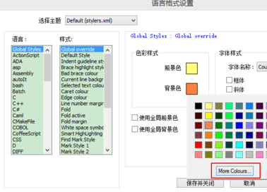 Notepad++更改背景色的操作方法