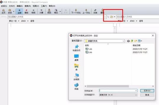 Beyond Compare快速定位可疑数据的简单方法