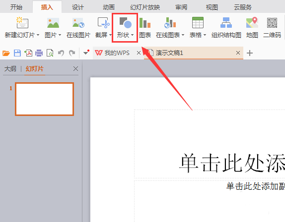 wps绘制棒形图的操作方法