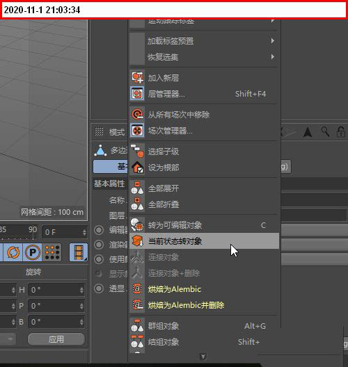 c4d如何将立方体转换为球形?C4D立方体球化方法