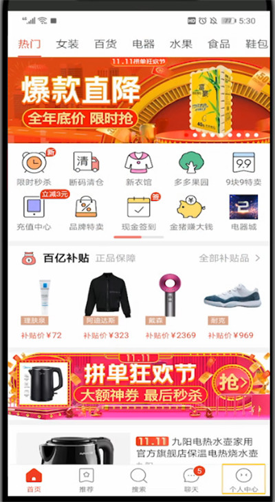 拼多多清理缓存的详细步骤