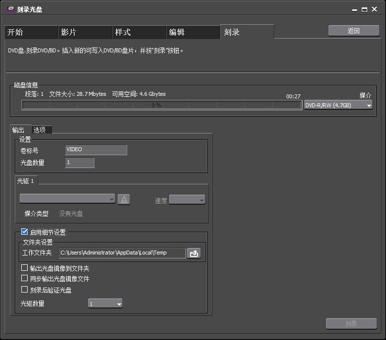 EDIUS中刻录光盘的简单操作方法