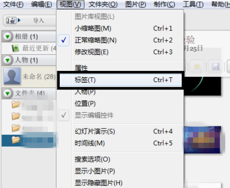 Google Picasa管理图片的方法步骤