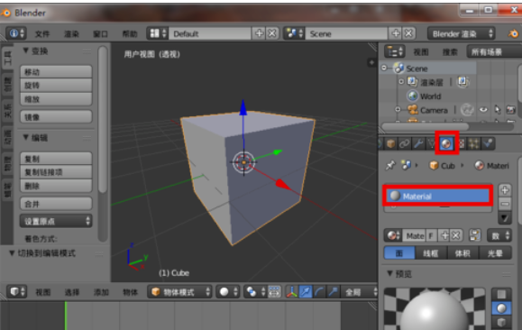 Blender保存纹理贴图的具体操作步骤
