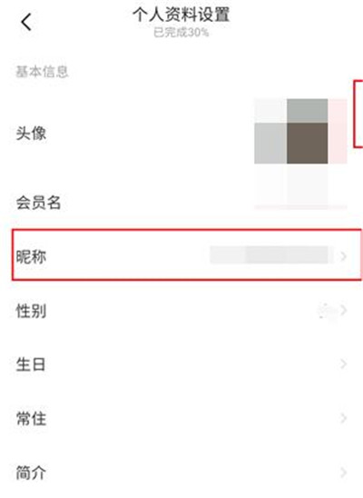 闲鱼昵称怎么更改？闲鱼更改昵称的操作方法