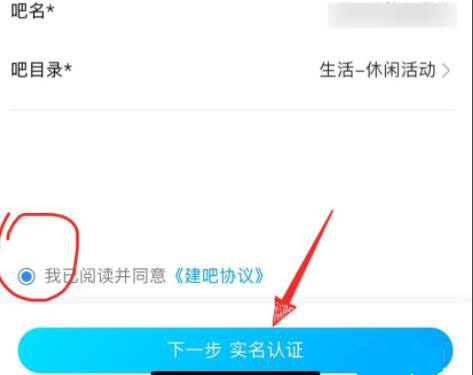 贴吧怎么创建自己的贴吧？贴吧创建自己的贴吧具体方法