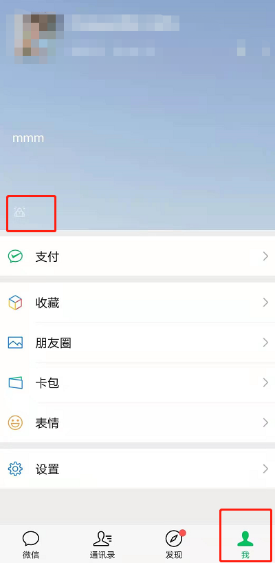 微信状态怎么换背景 微信状态换背景步骤