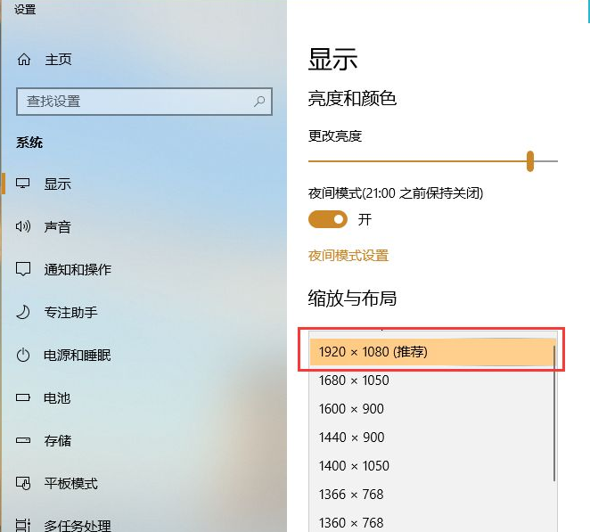 win10电脑有黑边怎么调全屏?win10电脑有黑边调全屏方法