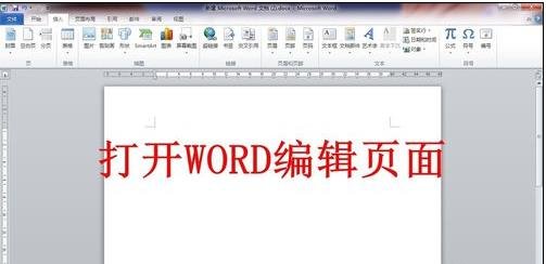 word2003中旋转文字的操作步骤