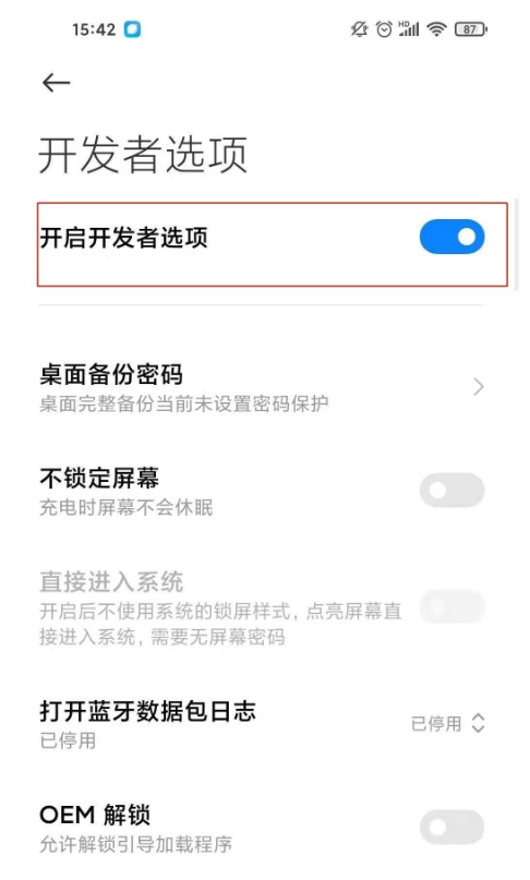 怎样关闭小米10s开发者选项?小米10s关闭开发者选项介绍