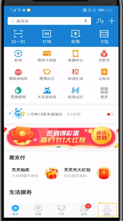 支付宝查红包记录的详细步骤