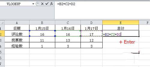 excel2010求和的操作步骤