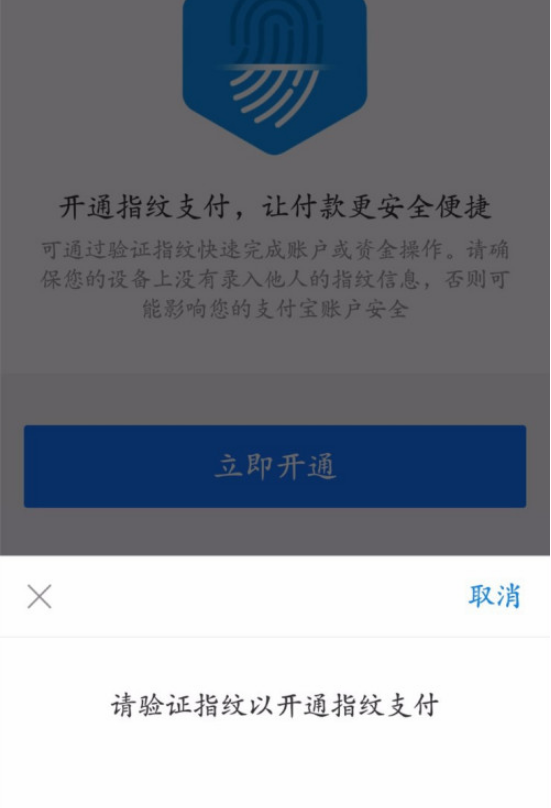 钉钉指纹支付怎么开启 钉钉开启指纹支付的步骤