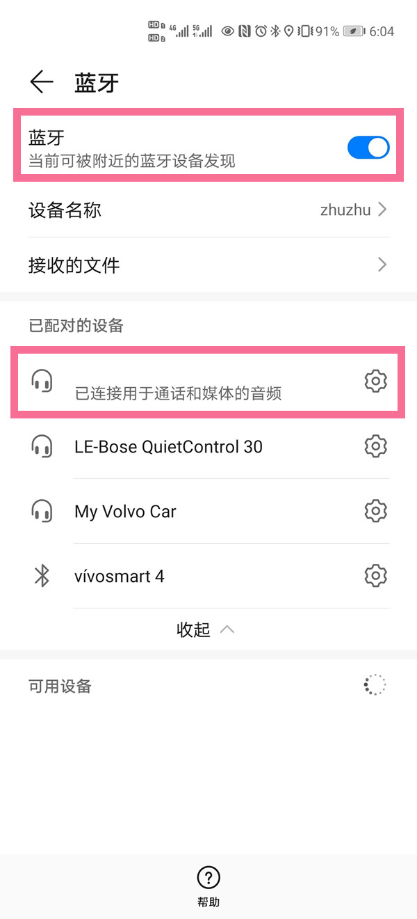索尼xm3如何重新连接手机？索尼xm3再次配对手机方法介绍