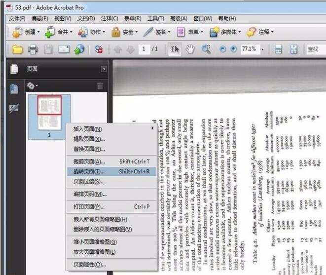adobe reader如何保存旋转页面 Adobe Acrobat旋转PDF页面的方法