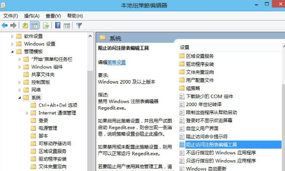 WIN10解锁注册表的操作方法