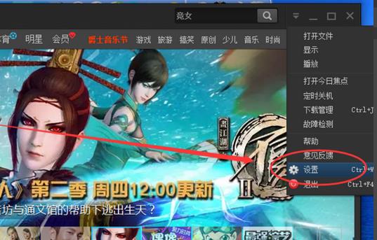 pptv网络电视观看视频时启用硬件加速功能的操作方法