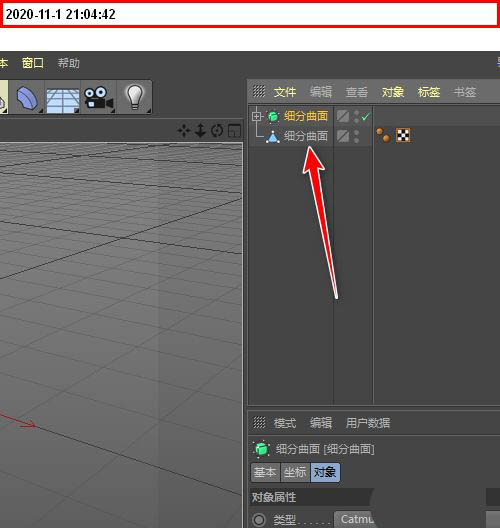 c4d如何将立方体转换为球形?C4D立方体球化方法
