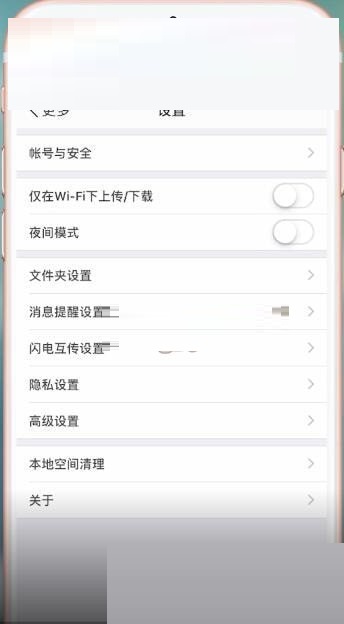 百度网盘怎么用流量上传?百度网盘用流量上传方法