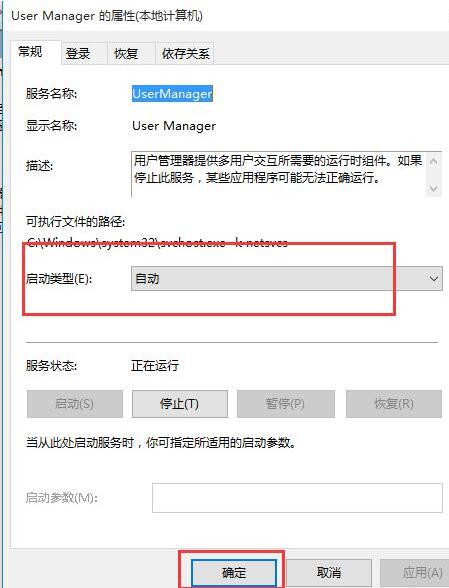 WIN10开始菜单显示关键错误的解决方法