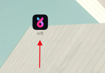 必剪怎么删除片尾?必剪片尾去除教程