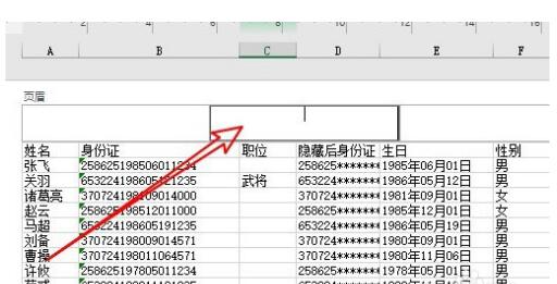 excel2019怎样给表格加页码?excel2019给表格加页码的方法