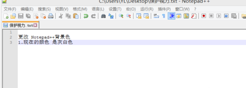 Notepad++更改背景色的操作方法