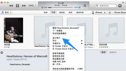 iTunes歌曲如何重命名？iTunes歌曲重命名的方法