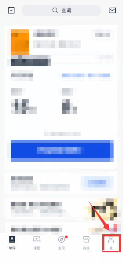 百词斩如何查背单词天数?百词斩查背单词天数教程