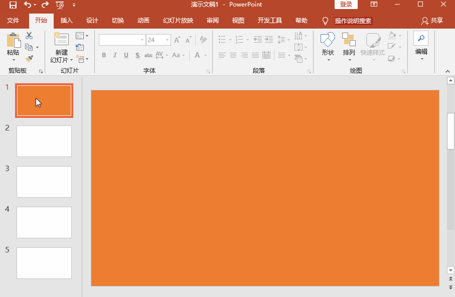 PPT中修改背景颜色的操作方法