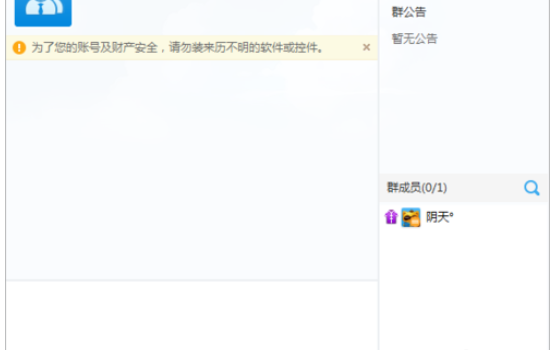 yy语音创建群组的具体步骤讲述