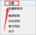 360驱动大师如何打开设置页面?360驱动大师打开设置页面的方法